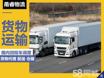 全國貨運物流專線直達服務 高效整合公路、鐵路與海運代理，助力國內貨物運輸暢通無阻